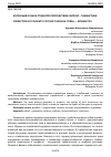 Научная статья на тему 'КОРРЕКЦИЯ ОСАНКИ СТУДЕНТОВ ПОСРЕДСТВОМ ФИТБОЛ - ГИМНАСТИКИ'