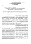 Научная статья на тему 'Коррекция погрешности автопотребления кислородного электрода Кларка'