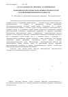 Научная статья на тему 'Коррекция протеолитической активности при острой спаечной кишечной непроходимости'