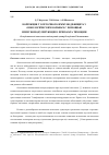 Научная статья на тему 'Коррекция Т-клеточного иммунодефицита у онкологических больных с помощью иммуномодулирующего препарата тимоцин'