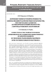 Научная статья на тему 'Коррекция температурной погрешности, аппроксимация градуировочных характеристик чувствительных элементов датчикопреобразующей аппаратуры с внутридатчиковой электроникой'