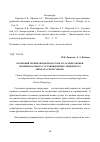 Научная статья на тему 'Коррекция тренировочной нагрузки на основе оценки функционального состояния нервно-мышечного аппарата спортсменов'