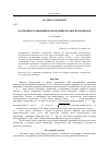 Научная статья на тему 'Коррекция уравнений возбуждения полых волноводов'