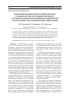 Научная статья на тему 'Коррекция взаимосвязи уровня лептина и показателей состояния пародонта у больных генерализованным пародонтитом в сочетании с метаболическим синдромом'