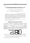 Научная статья на тему 'Коррекция зависимых ошибок турбокодеком на основе вложенных равномерных сверточных кодов'