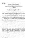 Научная статья на тему 'Коррекция знаний и умений по физике у студентов педвуза в условиях компетентностного подхода'