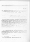 Научная статья на тему 'Корреляционная энергия электронного газа в узкощелевых слоистых полупроводниках'