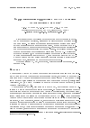 Научная статья на тему 'Корреляционная коррекция в методе слежения за частицами в потоках'