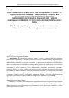 Научная статья на тему 'Корреляционная зависимость спортивного результата от показателей общей и специальной физической подготовленности, функциональных и психофизиологических показателей у юных лыжников-гонщиков с учетом их биоэнергетического типа'