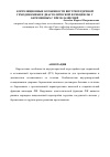 Научная статья на тему 'Корреляционные особенности внутрисердечной гемодинамики и диастолической функции ЛЖ у беременных с преэклампсией'