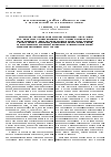 Научная статья на тему 'Корреляционные свойства эйконала волны в неоднородной среде вблизи каустики'