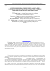 Научная статья на тему 'Корреляционные связи типов адаптации кардиореспираторной системы спортсменов с физической работоспособностью'