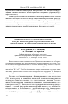 Научная статья на тему 'Корреляционные взаимоотношения между аминосодержащими структурами кожи человека в области акупунктурных точек'