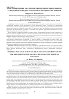 Научная статья на тему 'КОРРЕЛЯЦИОННЫЙ АНАЛИЗ МИРОВЫХ ФИНАНСОВЫХ РЫНКОВ С ВНЕДРЕНИЕМ ИНДЕКСА ПО КАПИТАЛИЗАЦИИ АЛЬТКОЙНОВ'