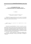 Научная статья на тему 'Корреляционный анализ морфофизиологического состояния у бычков в условиях назначения отечественных биопрепаратов'