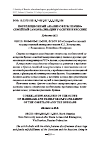 Научная статья на тему 'Корреляционный анализ сферы брачно- семейной самореализации у осетин и русских'