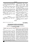 Научная статья на тему 'Корреляционный и путевой анализ признаков продуктивности гибридов озимой пшеницы'