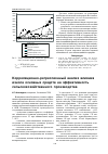 Научная статья на тему 'Корреляционо-регрессионный анализ влияния износа основных средств на эффективность сельскохозяйственного производства'