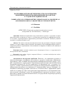 Научная статья на тему 'Корреляция антропометрических, гематологических, биохимических и гемодинамических параметров у студентов младших курсов'