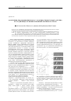 Научная статья на тему 'Корреляция деформационных полос с особенностями силового отклика на стадии предразрушения алюминий-магниевого сплава'