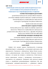 Научная статья на тему 'КОРРЕЛЯЦИЯ ТИПОВ ВЫСШЕЙ НЕРВНОЙ ДЕЯТЕЛЬНОСТИ С КАТЕГОРИЯМИ ИСПОЛЬЗОВАНИЯ ИНТЕРНЕТА И ТРЕВОЖНОСТЬЮ СРЕДИ МЕДИЦИНСКИХ СТУДЕНТОВ'