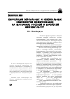 Научная статья на тему 'Корреляция вербальных и невербальных компонентов коммуникации (на материале русской и еврейской лингвокультур)'