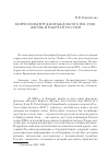 Научная статья на тему 'Корреспондент Джордж Добсон (1854-1938): жизнь и работа в России'