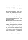 Научная статья на тему 'Корреспондентский анализ данных опроса молодежи Монголии'