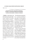 Научная статья на тему 'КОРРИГИРОВАНИЕ УЧЕБНОЙ МОТИВАЦИИ В СВЯЗИ С ЗАДАЧАМИ ПРОФЕССИОНАЛЬНОГО САМООПРЕДЕЛЕНИЯ СТАРШЕКЛАССНИКОВ'
