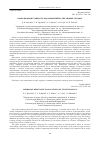 Научная статья на тему 'Коррозионная стойкость МДО-покрытий на титановых сплавах'