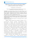 Научная статья на тему 'Коррозионная стойкость оксидных щелочных бронз вольфрама, молибдена в растворах сильных электролитов'