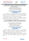 Научная статья на тему 'KORRUPSIYAGА QАRSHI KURАSHISH SOHАSIDА KOMPLАENS NАZORАT TIZIMINING OʼRNI VА OʼZIGА XOS JIHАTLАRI: XORIJIY TАJRIBАSI MISOLIDА'