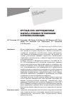 Научная статья на тему 'Коррупциогенные факторы: правовое регулирование и практика реализации'