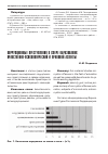 Научная статья на тему 'Коррупционные преступления в сфере образования: нравственно-психологический и правовой аспекты'