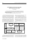 Научная статья на тему 'Коррупция в системе образования: типология и последствия'