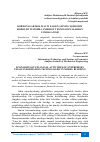 Научная статья на тему 'KORXONALAR MOLIYAVIY FAOLIYATINING IQTISODIY MODELINI TUZISHDA AXBOROT TEXNOLOGIYALARDAN FOYDALANISH'