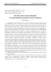 Научная статья на тему 'Космическая политика Японии: государственная поддержка частного бизнеса'