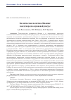 Научная статья на тему 'Космическая политика Японии: международно-правовой ракурс'