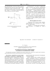 Научная статья на тему 'Космическая система мониторинга наземных источников излучения'