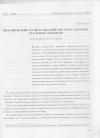 Научная статья на тему 'Космические лучи в механизме образования грозовых облаков'