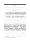 Научная статья на тему 'Космическое образование : новые реалии'