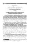 Научная статья на тему 'Космизм философии Н. А. Бердяева и мировоззрение Рерихов'