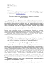 Научная статья на тему 'Космизм в символике традиционного адыгского костюма'