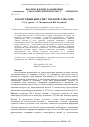 Научная статья на тему 'КОСМОГЕННЫЙ БЕРИЛЛИЙ-7 В ЗЕМНОЙ АТМОСФЕРЕ'