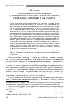 Научная статья на тему 'Космологический аргумент в современной полемике теизма и атеизма (дебаты дж. Холдейна и дж. Смарта)'