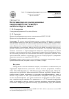 Научная статья на тему 'Кости животных из плоских каменных конструкций бухты Саган-Нугэ на Малом Море оз. Байкал'