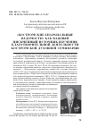 Научная статья на тему '«КОСТРОМСКИЕ ЕПАРХИАЛЬНЫЕ ВЕДОМОСТИ» КАК ВАЖНЫЙ ПИСЬМЕННЫЙ ИСТОЧНИК ИЗУЧЕНИЯ БЛАГОТВОРИТЕЛЬНОЙ ДЕЯТЕЛЬНОСТИ КОСТРОМСКОЙ ДУХОВНОЙ СЕМИНАРИИ'