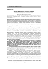 Научная статья на тему 'Костюм шиликтинского "золотого человека" в контексте одежды сако-скифского мира'