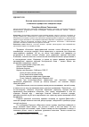 Научная статья на тему 'Костюм шиликтинского «золотого человека» в контексте одежды сако-скифского мира'