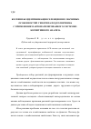 Научная статья на тему 'Косвенная идентификация селекционно-значимых особенностей генотипа подсолнечника с применением автоматизированного системно-когнитивного анализа'